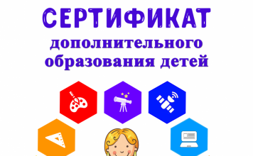 ПУТЬ К УСПЕХУ КАЖДОГО РЕБЕНКА Главная