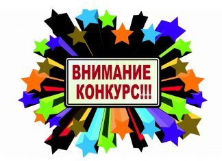 Администрация городского округа «город Буйнакск» объявляет конкурс на замещение вакантных должностей: Директоров: Главная