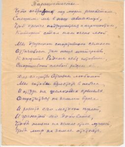 НЕТ В РОССИИ СЕМЬИ ТАКОЙ,  ГДЕ Б НЕ ПАМЯТЕН БЫЛ СВОЙ ГЕРОЙ…