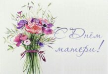 Дорогие наши мамы и бабушки!