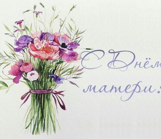 Дорогие наши мамы и бабушки!