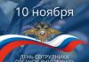 Уважаемые сотрудники и ветераны органов внутренних дел!