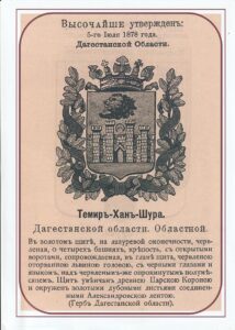 Ко Дню рождения Буйнакска. Вместо поздравления.