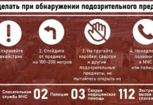 БЕЗОПАСНОСТЬ ПРЕВЫШЕ ВСЕГО: ЧТО ДЕЛАТЬ ПРИ ОБНАРУЖЕНИИ ПОДОЗРИТЕЛЬНОГО ПРЕДМЕТА.