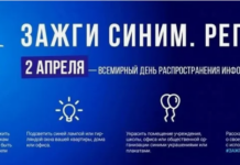 ЗАЖГИ СИНИМ!