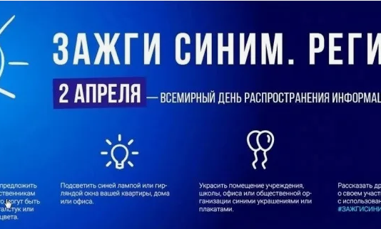 ЗАЖГИ СИНИМ!