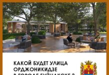 Какой будет улица Орджоникидзе в городе Буйнакске?