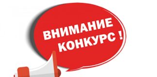 конкурс