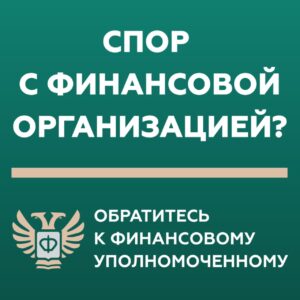 Решение спора без суда