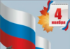 Уважаемые горожане!