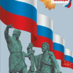 Уважаемые горожане!