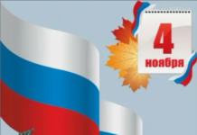 Уважаемые горожане!