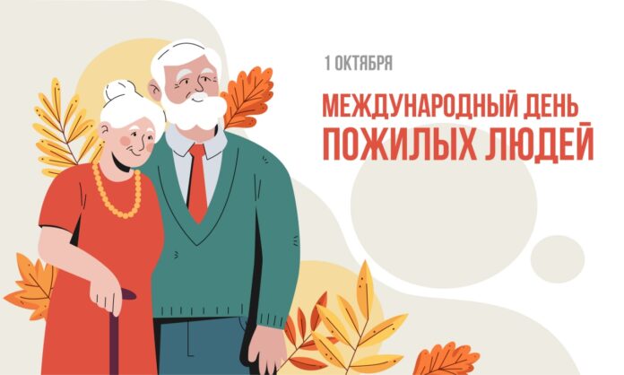 день пожелых